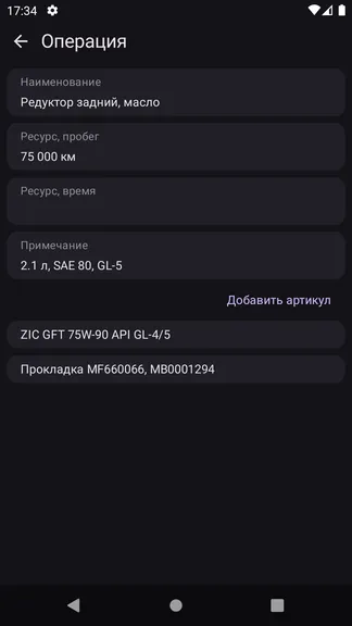 Скриншот 4/8