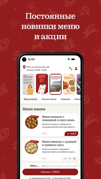 Скриншот 2/6