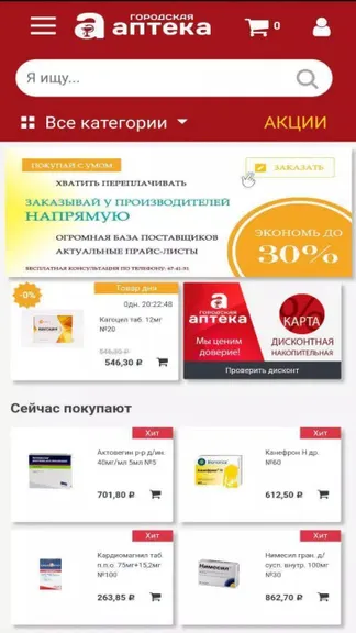 Скриншот 1/3