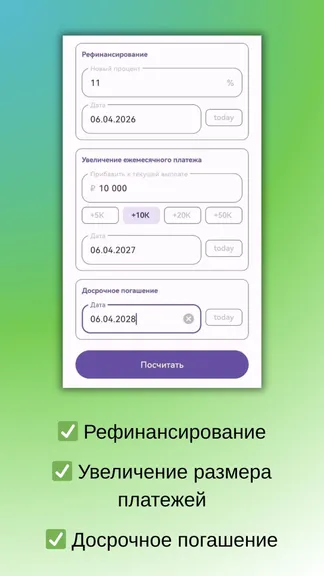 Скриншот 2/4