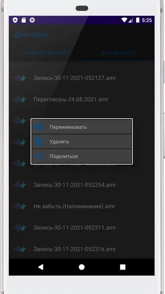 Скриншот 5/5