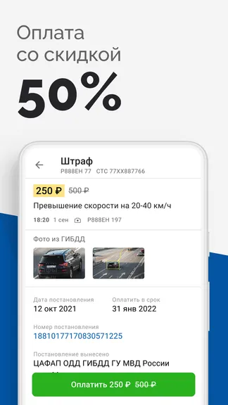 Скриншот 4/7