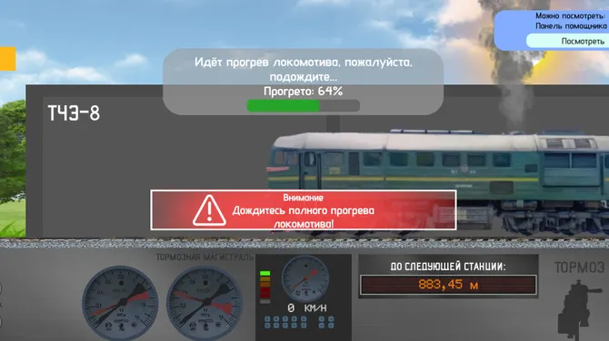 Скриншот 4/10