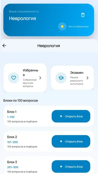 Скриншот 3/3