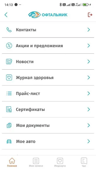 Скриншот 4/4