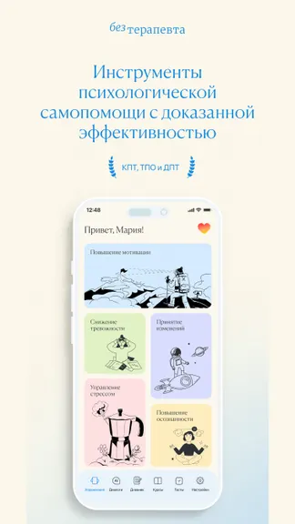 Скриншот 1/6