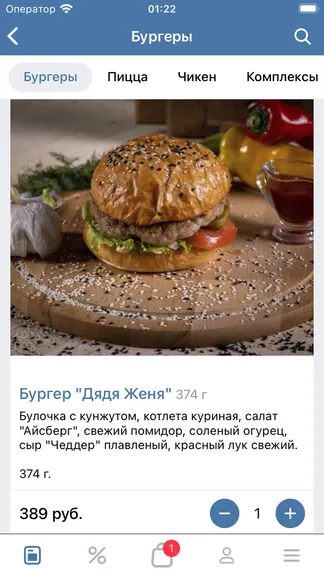 Скриншот 2/3
