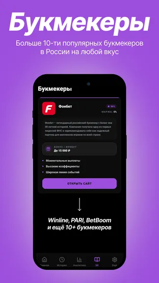 Скриншот 4/4