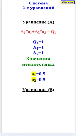 Скриншот 2/10