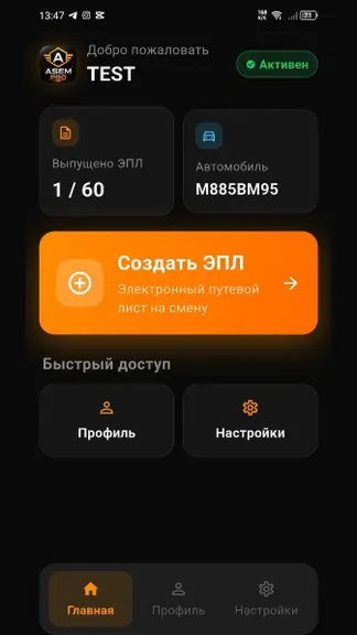 Скриншот 1/4