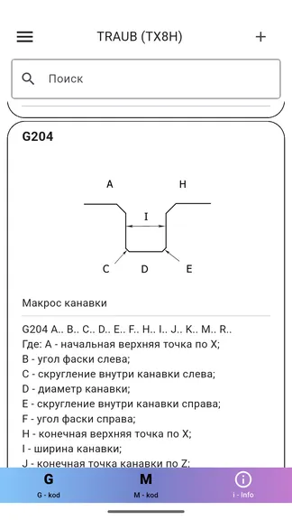 Скриншот 7/7