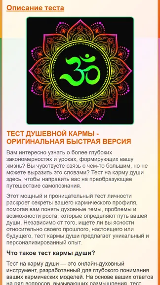 Скриншот 2/9