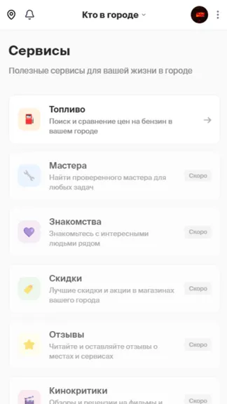 Скриншот 5/7