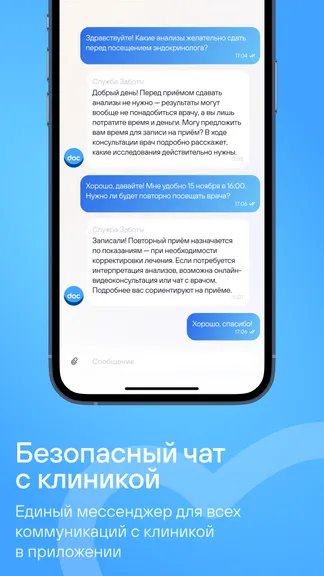 Скриншот 6/6