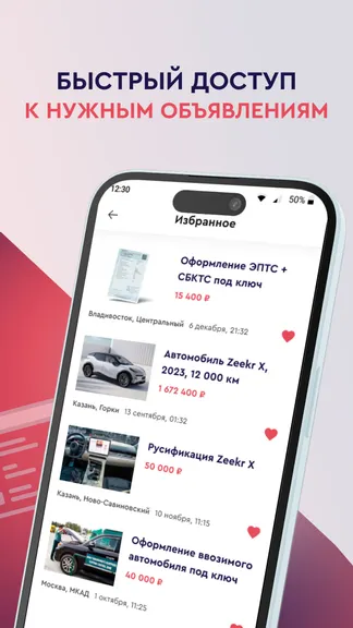 Скриншот 4/4