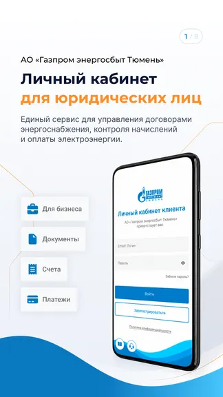 Скриншот 1/8