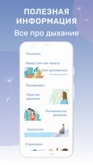 Скриншот 7/7