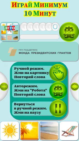Скриншот 1/4