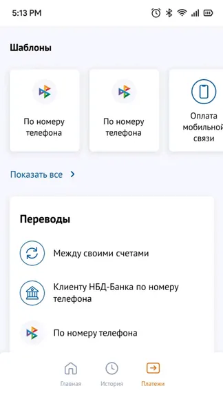 Скриншот 3/5