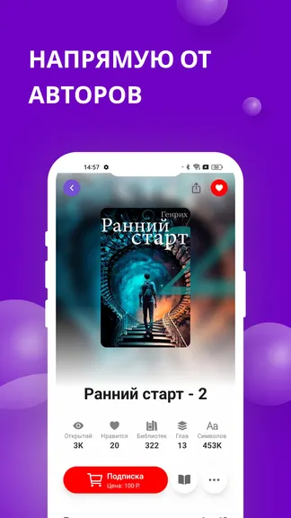 Скриншот 2/9