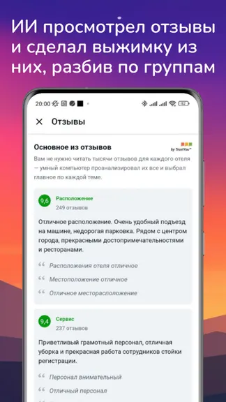 Скриншот 4/5