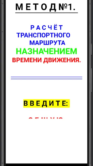 Скриншот 2/10