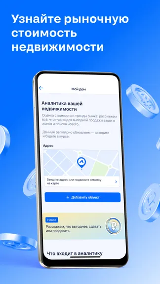 Скриншот 8/8