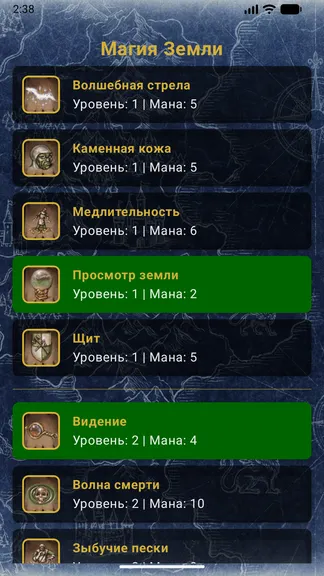Скриншот 4/5