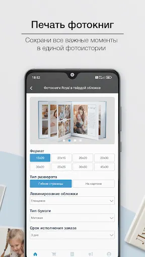 Скриншот 4/8