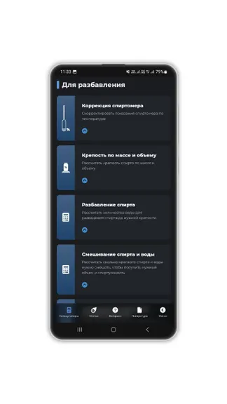 Скриншот 4/9