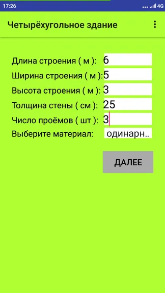 Скриншот 2/6