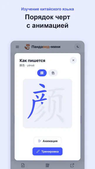 Скриншот 4/7