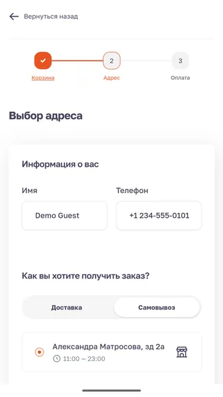 Скриншот 2/3