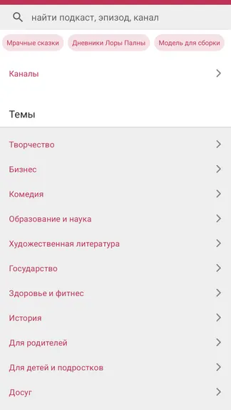 Скриншот 4/4