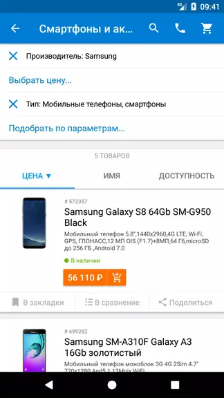 Скриншот 2/5