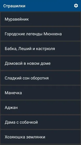 Скриншот 4/4
