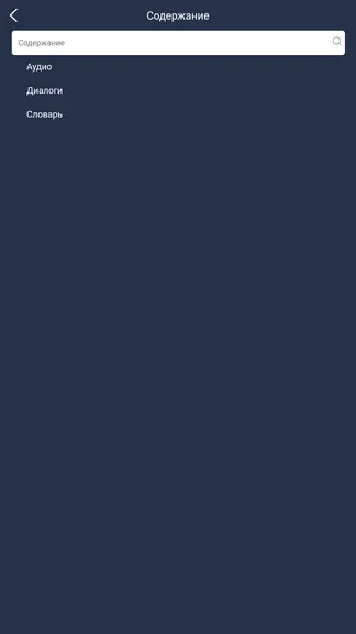 Скриншот 3/4