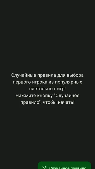 Скриншот 1/2