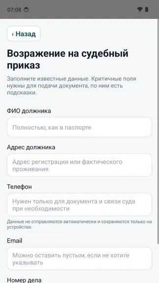Скриншот 3/6
