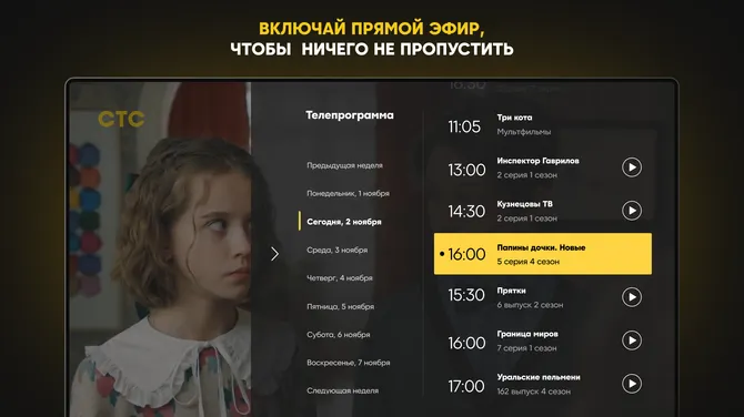 Скриншот 3/3