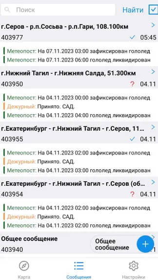 Скриншот 3/4