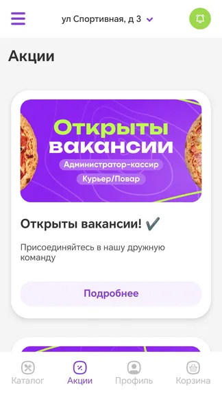 Скриншот 3/4