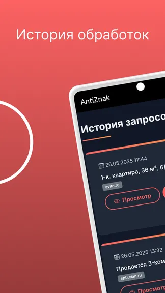 Скриншот 3/4