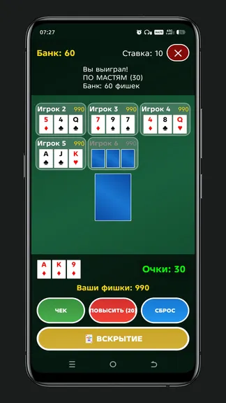 Скриншот 2/3