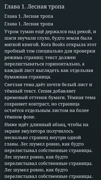 Скриншот 3/4