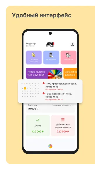 Скриншот 5/6