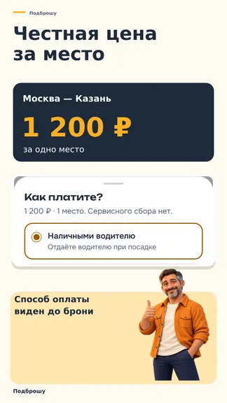 Скриншот 4/8