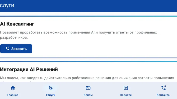 Скриншот 3/3