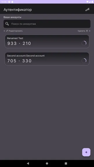 Скриншот 10/10