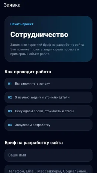 Скриншот 4/4
